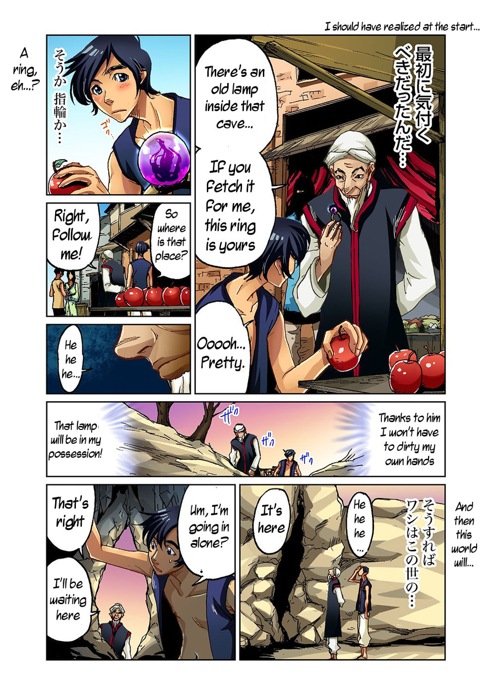 Hentai Manga Comic-Adult Fairy Tail-Aladdin And The Magic Lamp-Read-3